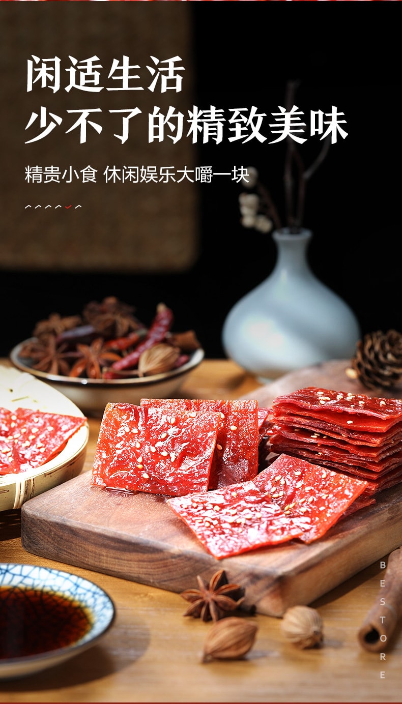 待改價審核[中國直郵]良品鋪子 BESTORE 豬肉脯 靖江特產豬肉脯豬肉乾 原味 200g 1袋