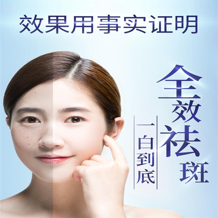【中国直邮】  修正 祛斑霜正品美白去斑淡斑神器去黑色素淡化色斑黄褐斑30g盒