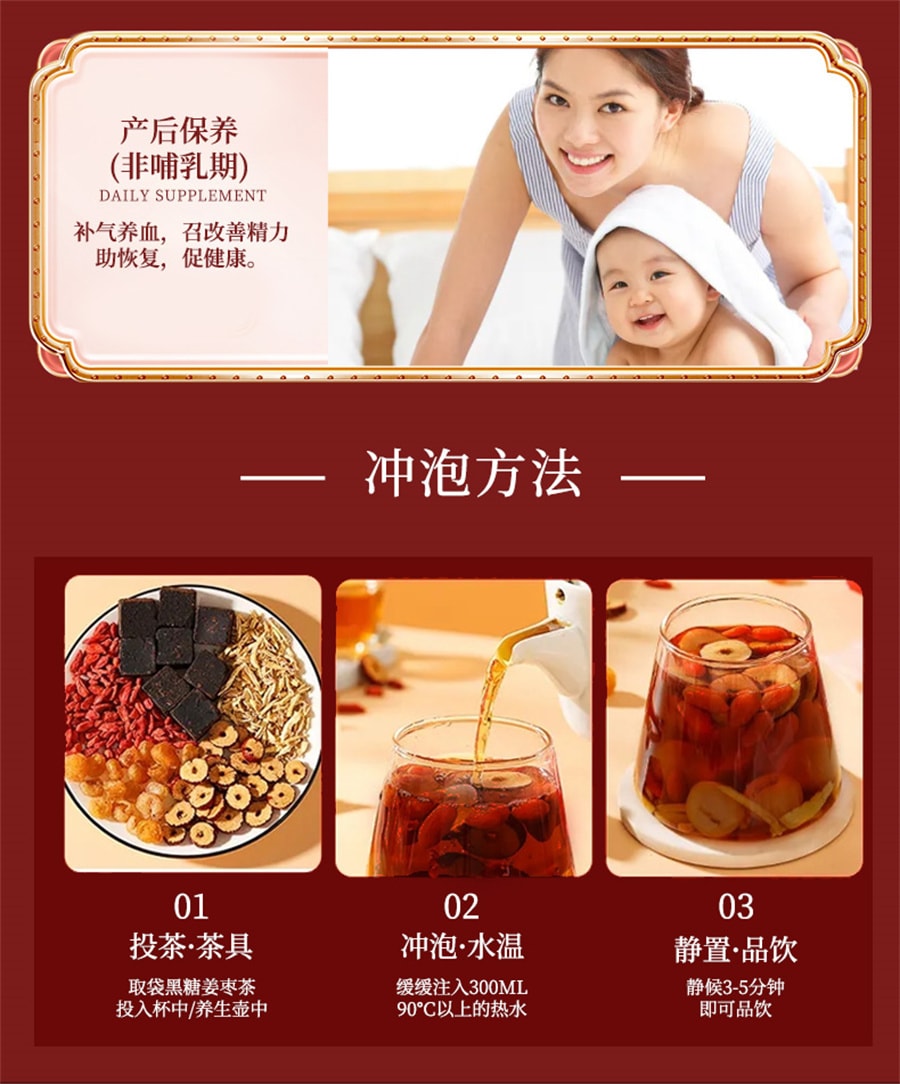 没货 北京同仁堂 红糖姜茶生姜汤汁阿胶黑糖姜枣茶大姨妈养生女性生理期 180克(15克x12包)