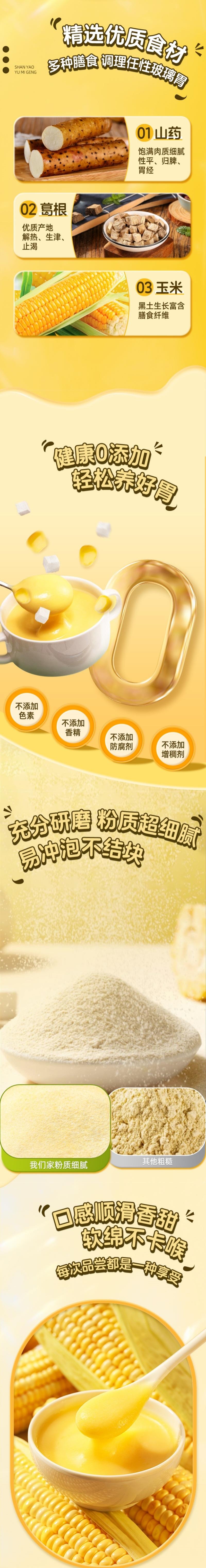 Chinese Yam Pueraria Root And Corn Soup Nutritious Breakfast Meal Replacement 450g