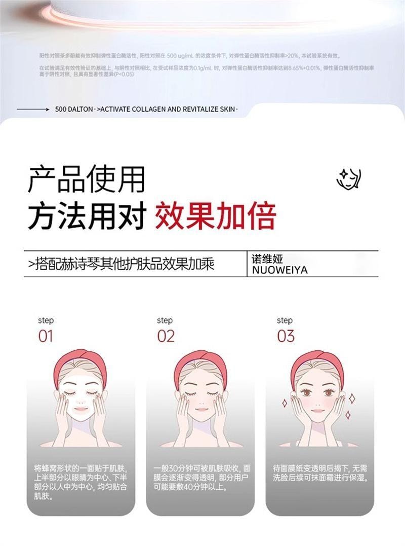 【中国直邮】 诺维娅 水光胶原蛋白面膜 胶原蛋白灌注水光面膜保湿紧致抗皱抗衰老 5片/盒(小红书种草推荐)