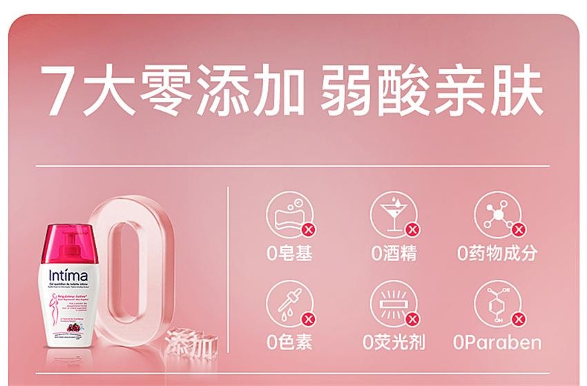 【中国直邮】 日本 Intima 私密处女生护理液 私密护理经典组合(蔓越莓活性护理液200ml+敏感专研护理液200ml)