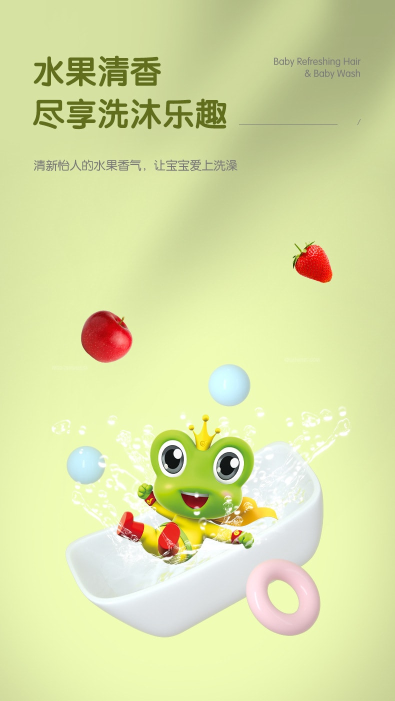 【中國直郵】青蛙王子 嬰兒兒童清爽洗髮沐浴露二合一 水果精華320ml