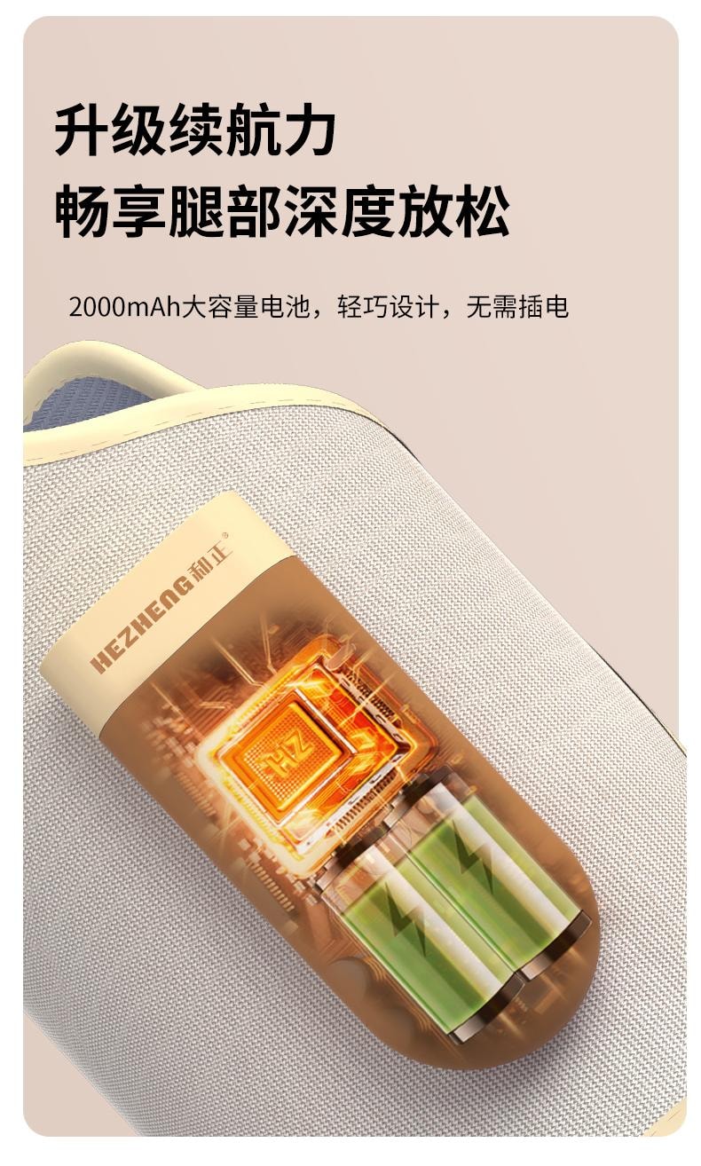 轮滑世界冠军郭丹代言品牌 中国 和正HEZHENG  纤细小腿 创新仿生空气波腿部按摩器 米色 1件(单只装)