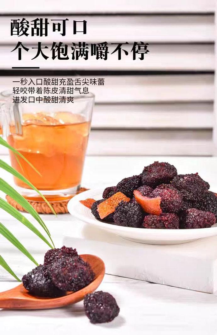 【中国直邮】 泉利堂 陈皮杨梅 蜜饯果脯 258g*1罐