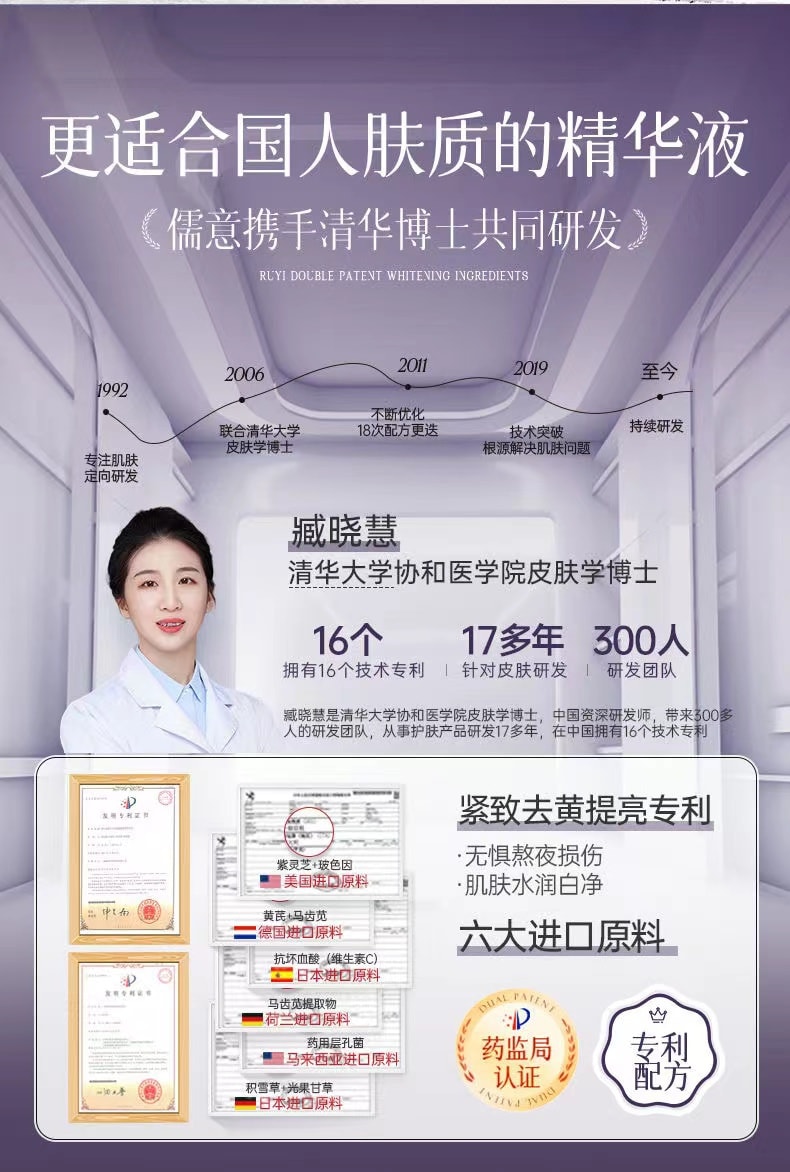 【中国直邮】 儒意 灵芝美白抗皱面霜熬夜去黄补水保湿玻色因淡纹紧致抗老面霜 50g【国货之光】
