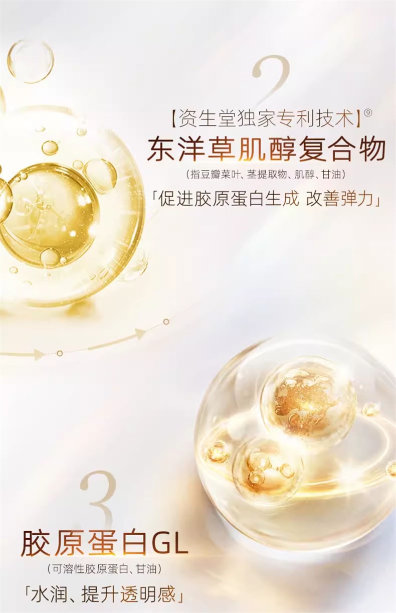 【日本直郵】日本 SHISEIDO資生堂 ELIXIR 怡麗絲爾 最新版 優悅活顏彈潤水 3號(豐潤型)170ml