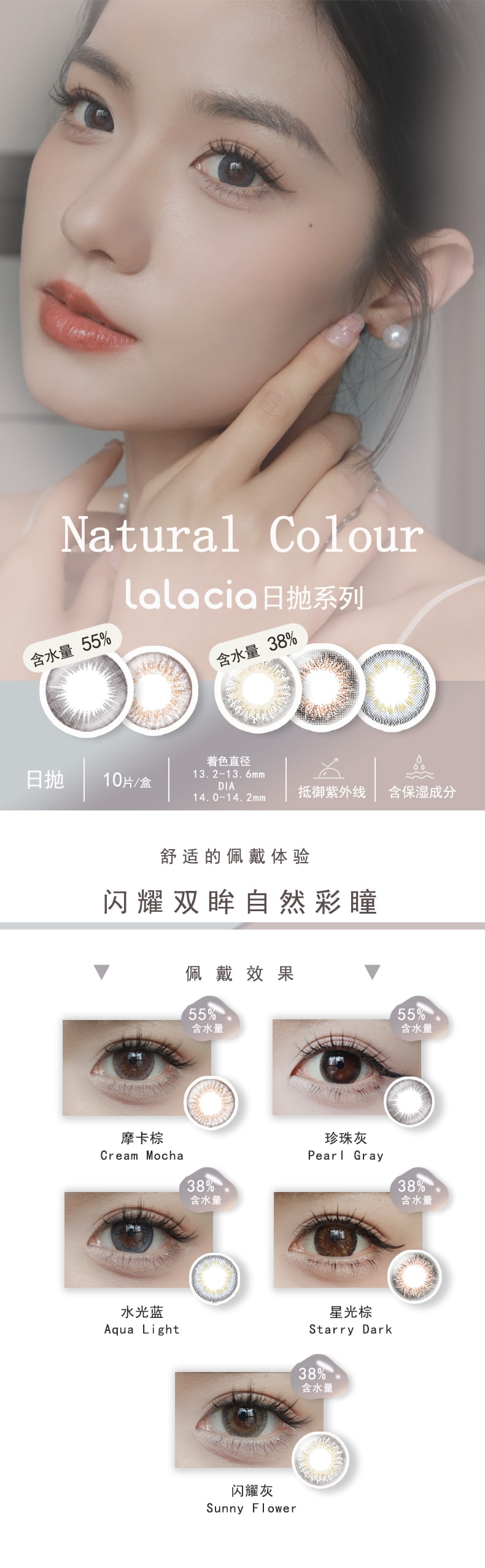【日本直郵】LaLaCia 現貨 抗UV高保濕 日拋 Aqua Light 水光藍 (藍色系) 10枚 著色直徑13.2mm 單獨下單 24小時內發貨 度數 -4.00(400)