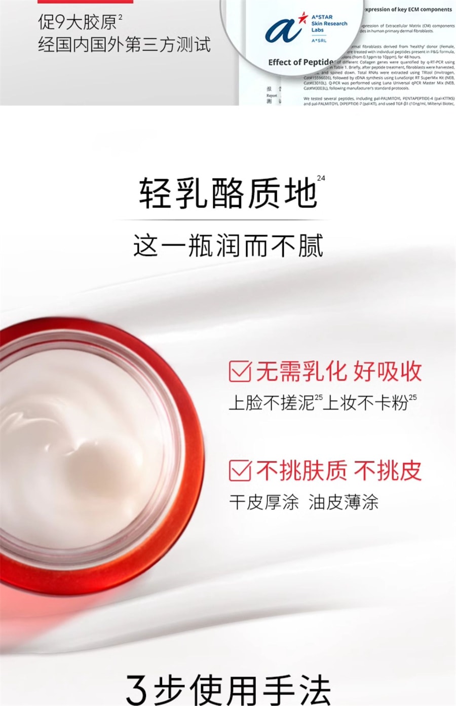【中國直郵】OLAY 玉蘭油超紅瓶霜勝肽修護抗老乳液抗皺緊緻滋潤訊號霜 50g/只