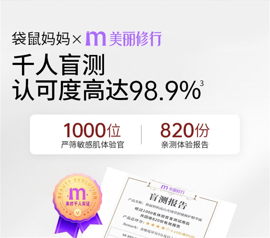 【中国直邮】袋鼠妈妈  修护水乳准孕妇护肤品高山火绒草套装补水保湿专用化妆品  洁面慕斯135ml+水100ml+乳100g