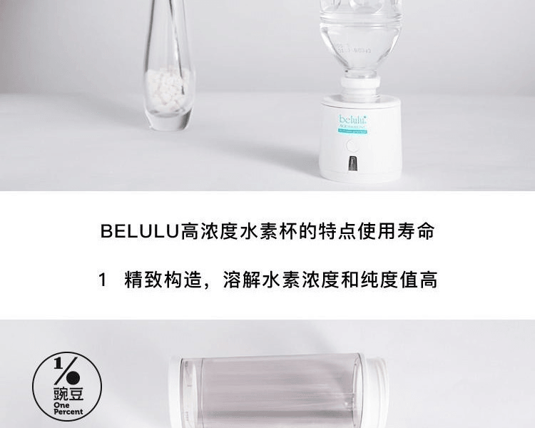 belulu||aquamarine高濃度水素水杯||白