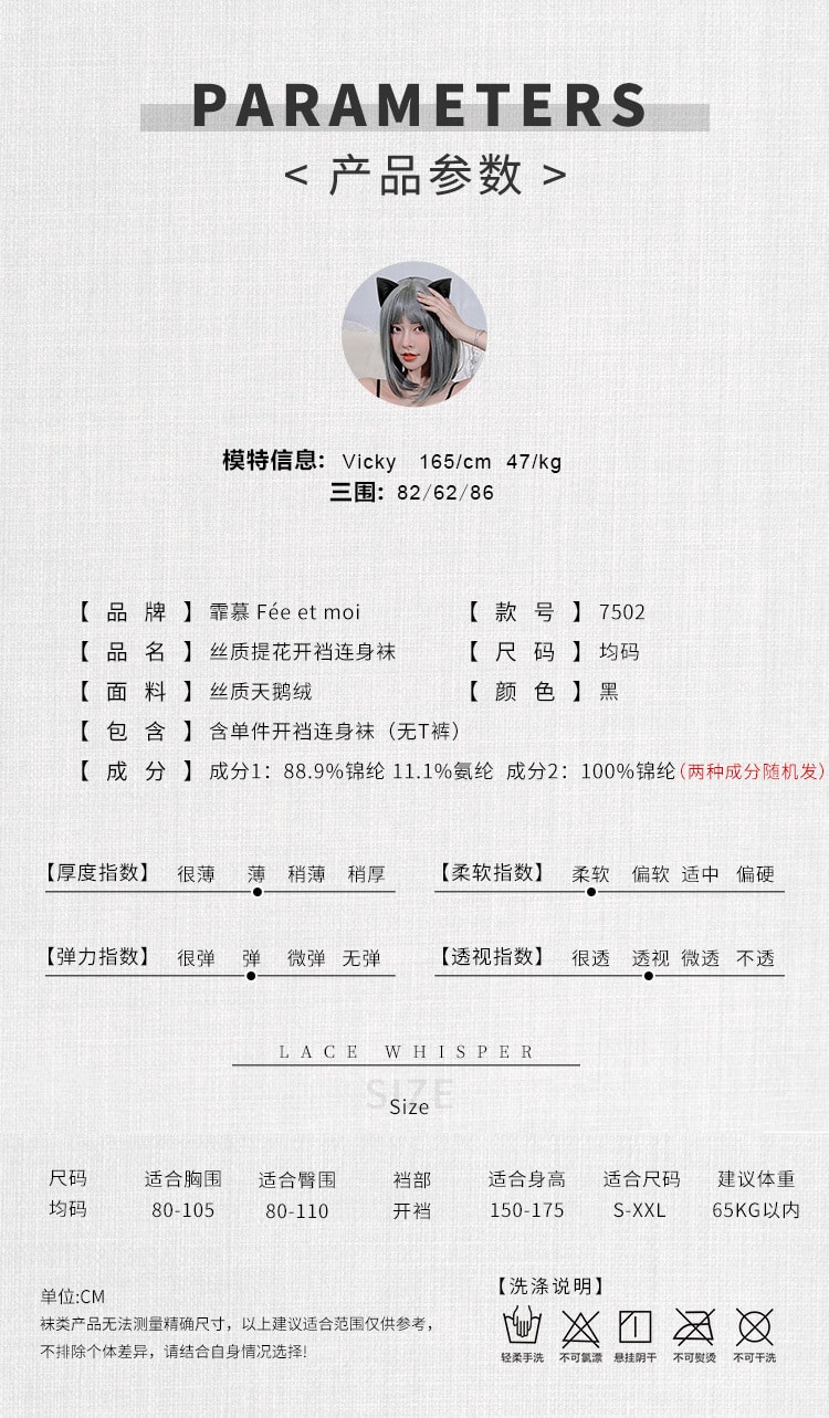 【中國直郵】霏慕 女式情趣內衣性感絲襪誘惑透視薄連身襪網格襪