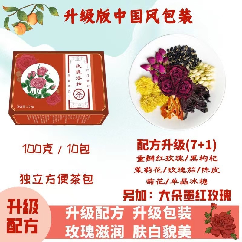 中国 好怡 haoyicha 玫瑰洛神茶 1盒 100g 国货品牌