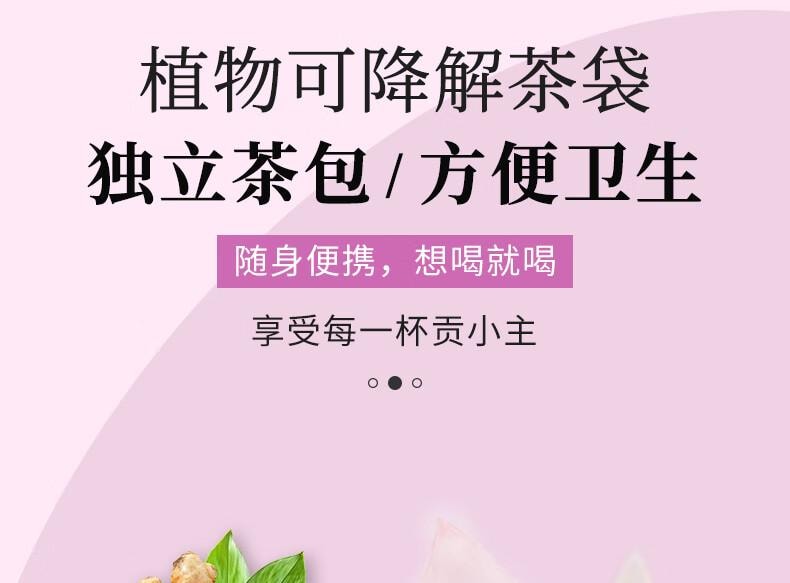 【中国直邮】 蜀风雅香 贡小主 红糖姜枣茶 冷泡茶 养生 50包 400g