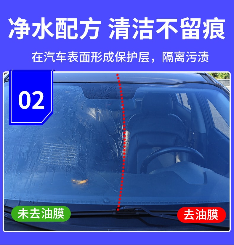 【中国直邮】suitu 汽车玻璃水 玻璃油膜去除剂 强力去油污 油膜150ml