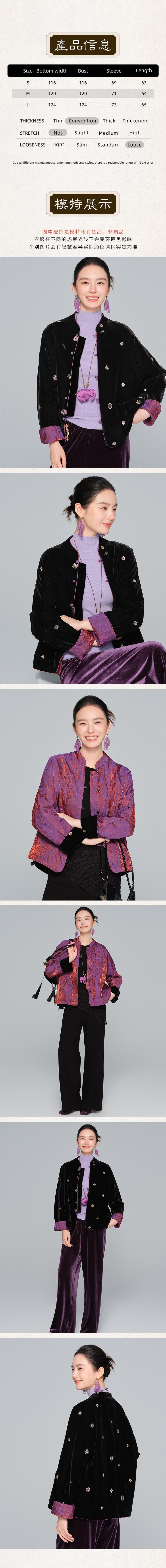 【中國直郵】 HSPM 新款絲絨雙面穿設計感浮光錦寬鬆復古唐裝外套 黑色 S