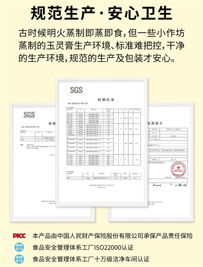 【中国直邮】  云娘食记 西洋参玉灵膏 蒸制黑参气正品血双补桂圆龙眼肉玉林 300g*1罐