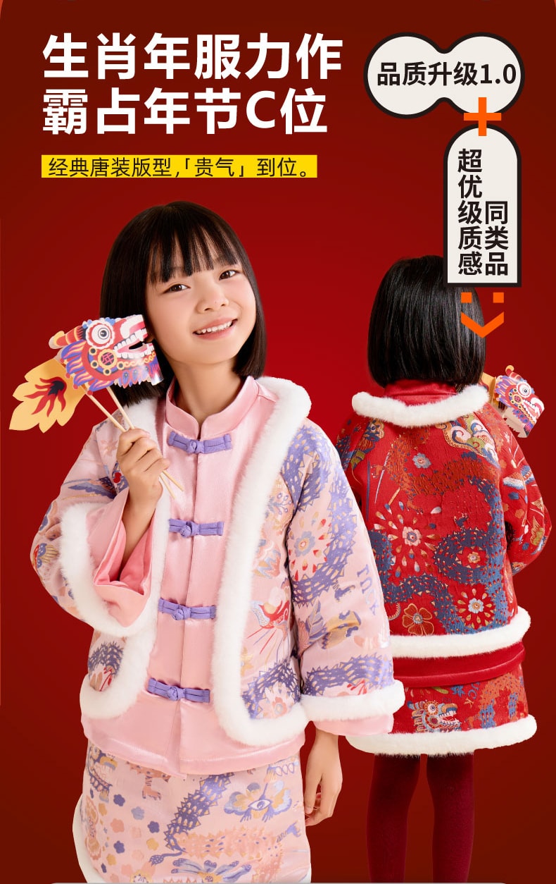 【中國直郵】年衣龍曼蒂克唐裝兩件套冬女童國潮兒童新年唐裝拜年服 年衣紅 120CM