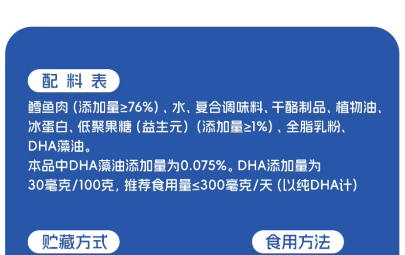 三只松鼠 【店庆大促】鳕鱼肠/芝士味DHA高钙鱼肉肠儿童零食【内10根】约100克*1袋