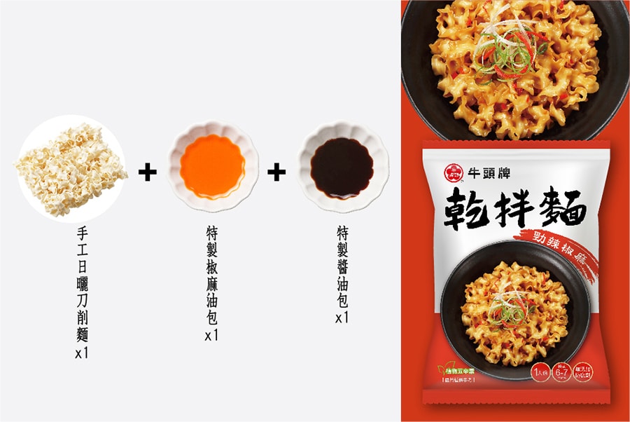 [Taiwan Direct Mail] Spicy Pepper Hamp noodles Noodles 4 pcs / bag