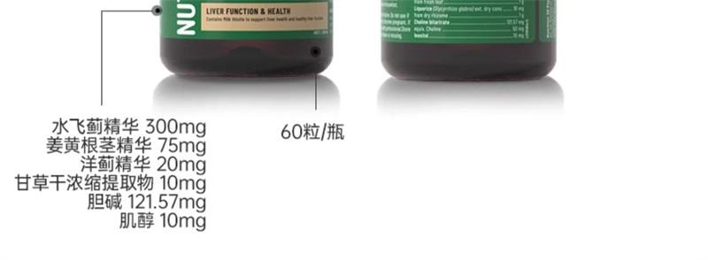 【澳洲直邮】加拿大 Dr NUTRITION 澳洲进口N29护肝片奶蓟草纽西臣水飞蓟胶囊正品熬夜保健品  200粒/瓶
