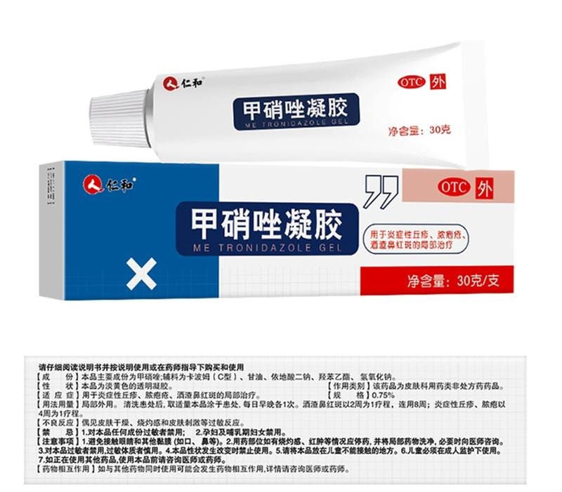 【中國直郵】 仁和 甲硝唑凝膠祛痘膏去黑頭修補消炎甲硝銼凝膠壬二酸紅黴素軟膏 30g /支