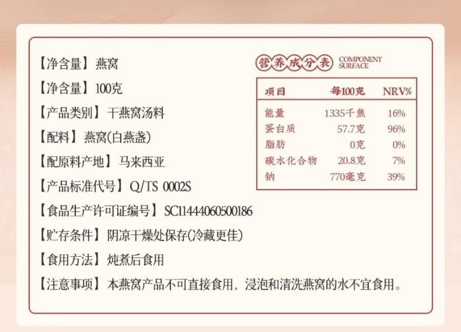 【中國直郵】 童涵春堂 燕窩白燕盞補肺養陰中醫養生100g*1盒