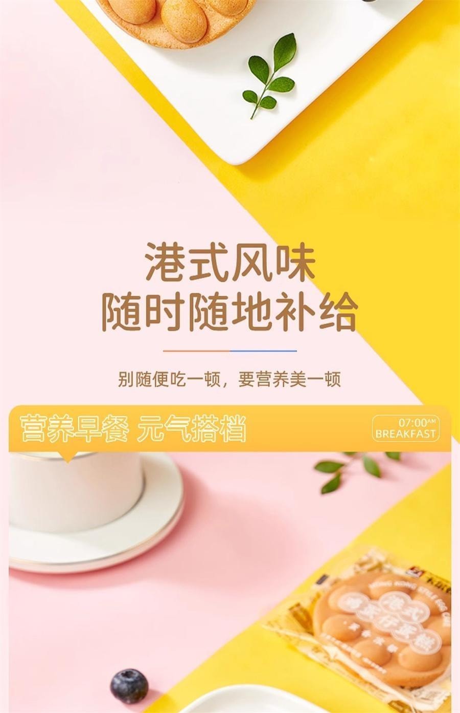 Hong Kong-style egg waffles cakes snacks nutritious breakfast bread 300g box