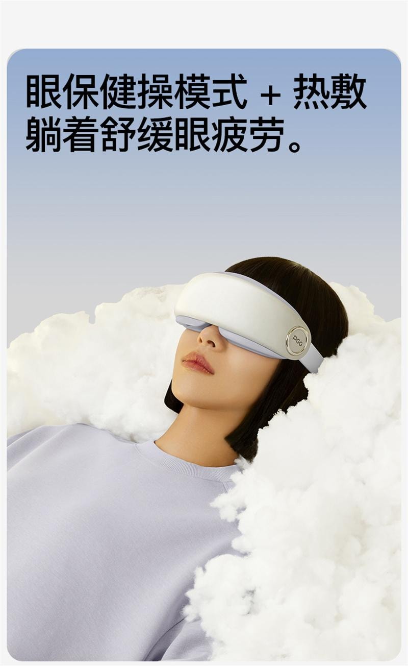 【中国直邮】 PGG 按摩仪眼部护眼润眼缓解眼睛疲劳雾化热敷蒸汽  E4Pro-优雅紫 1个装