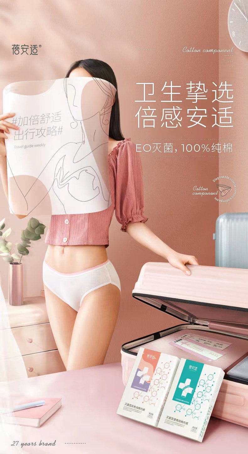 【中國直郵】蓓安適 一次性女生內褲 100%純棉 潔淨舒適 純白5條裝 L(腰圍2.0-2.1尺)