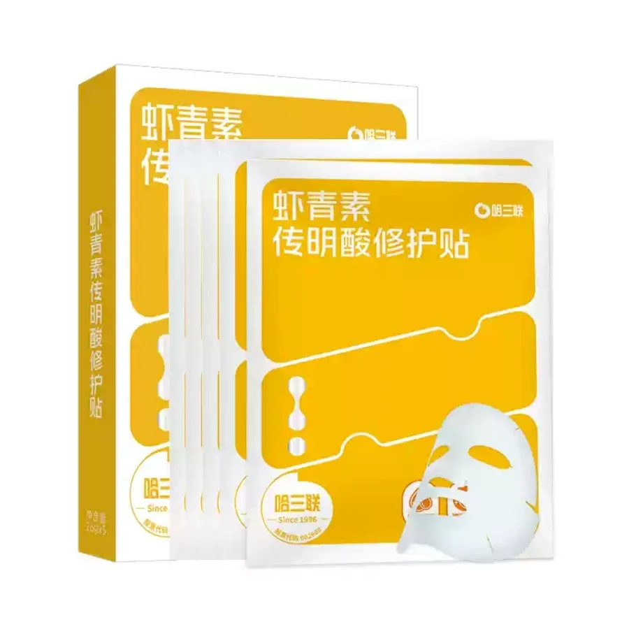 哈三联 虾青素传明酸修护贴 5片装 修护 抗皱 保湿