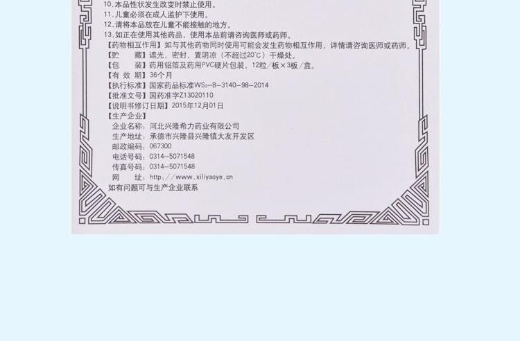 【中国直邮】 雾灵山 丹参酮胶囊 抗炎中药痤疮发炎消炎毛囊炎 36粒/盒(医师推荐拍3盒)