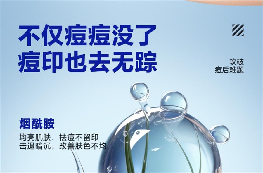 【中国直邮】 海洋至尊 清肌祛痘膏 去痘印修复淡化痘印痘坑痘疤男士面霜20g/支