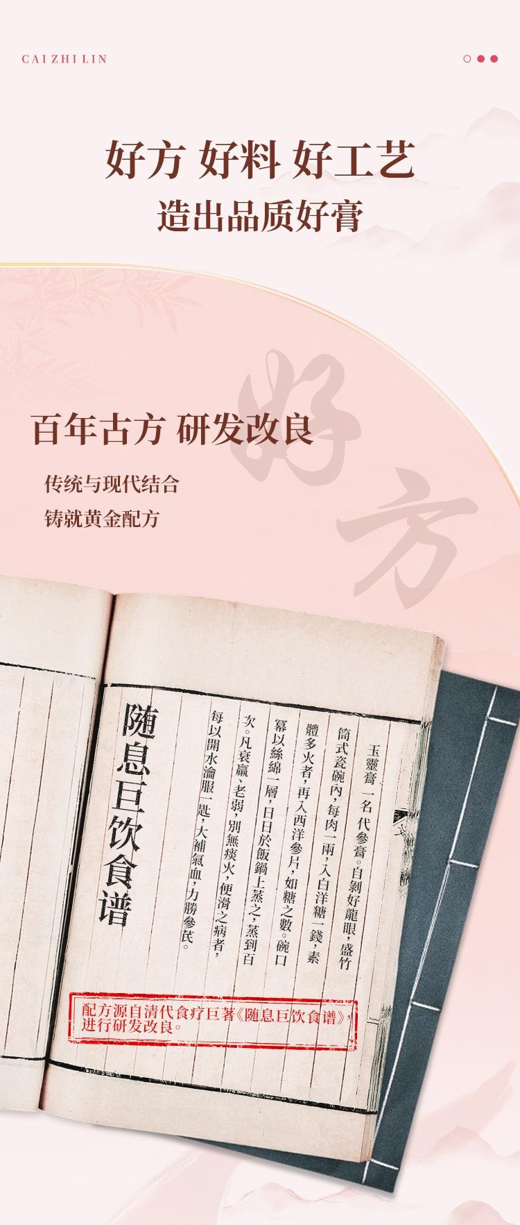 Western Ginseng And Jade Spirit Ointment 120g Nourishing Energy Promoting Qi Rosy And Suitable For Cold Hands And Fee