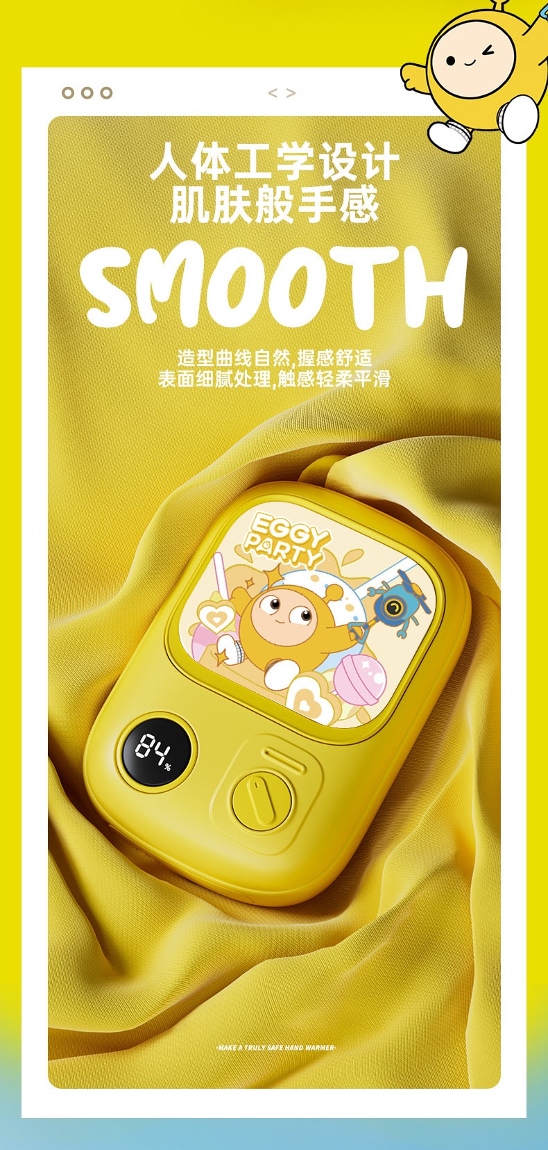 【中国直邮】亲太太  蛋仔派对暖手宝充电宝二合一自发热女生捂手送礼物闺蜜冬季暖宠    黄色