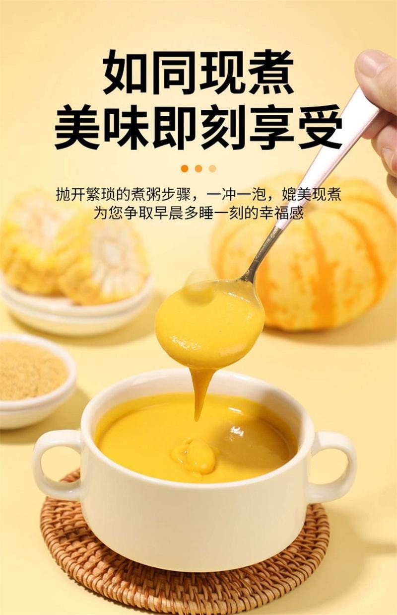 【中國直郵】 谷億滿 小米山藥南瓜粥玉米糊養猴頭菇早餐食品胃沖泡營養即食米糊代餐粉 600g(含冰糖)
