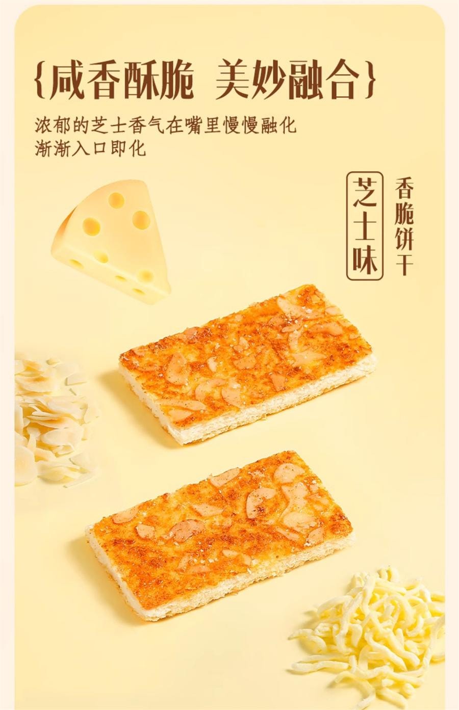 【中国直邮】 好吃点 香脆巧克力味饼干 薄脆饼干独立包装多口味休闲食品176g/袋