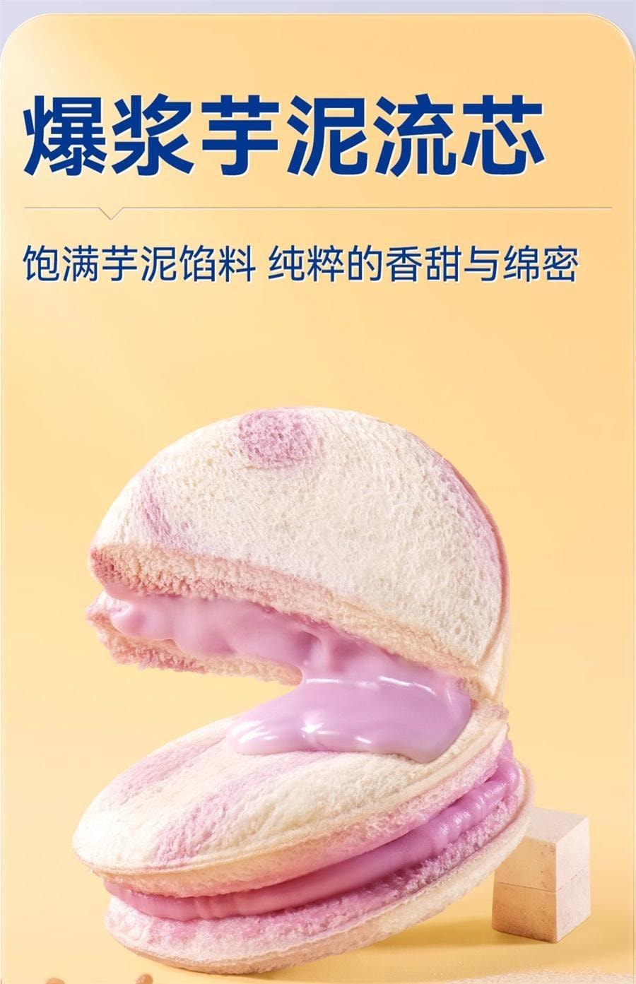 Taro paste Juicy Hamburger Bread Healthy Breakfast 420g per box