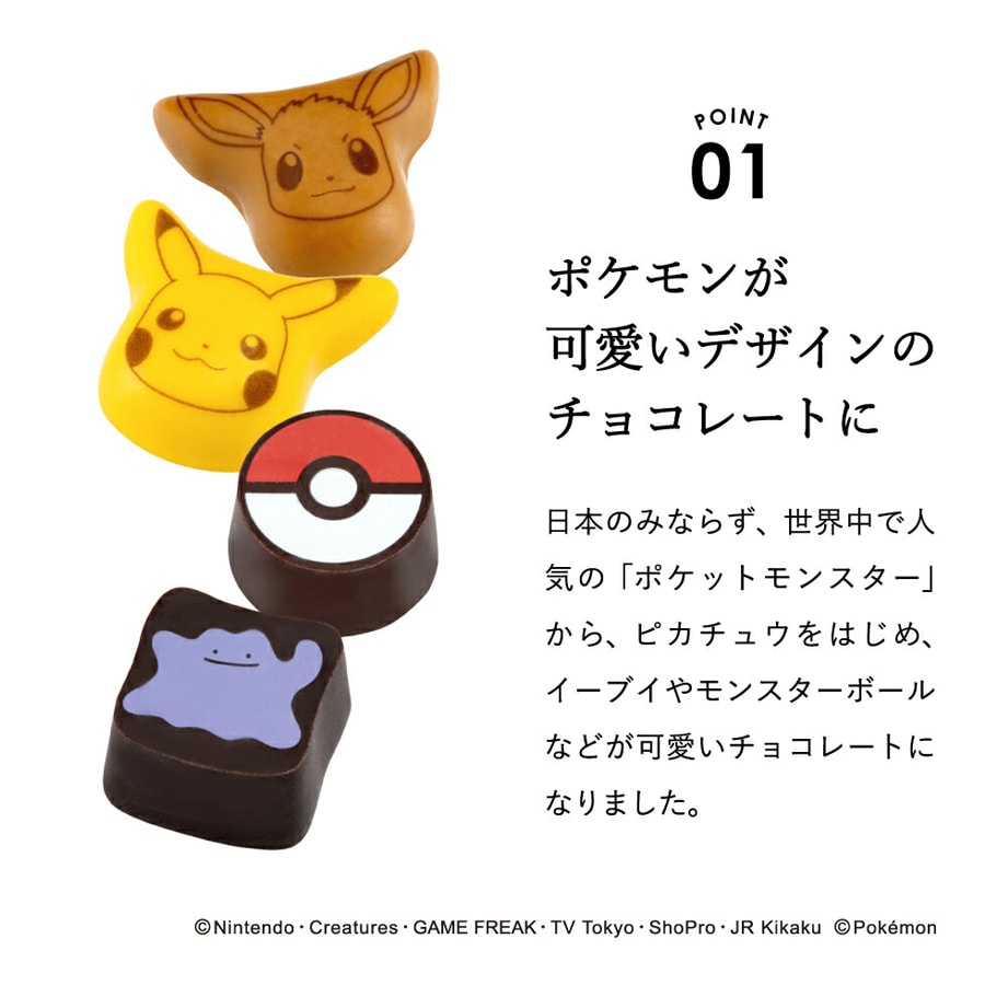 【日本直邮】 日本宝可梦 POKEMON 皮卡丘 情人节限定 巧克力 铁盒装 混合口味 11枚