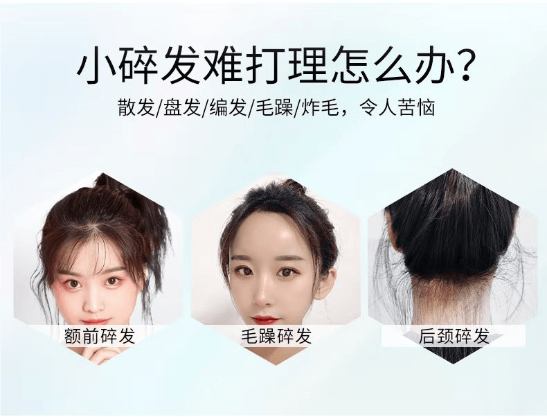  健美創研 網紅碎髮整理神器15ml 頭髮定型 自然不油膩