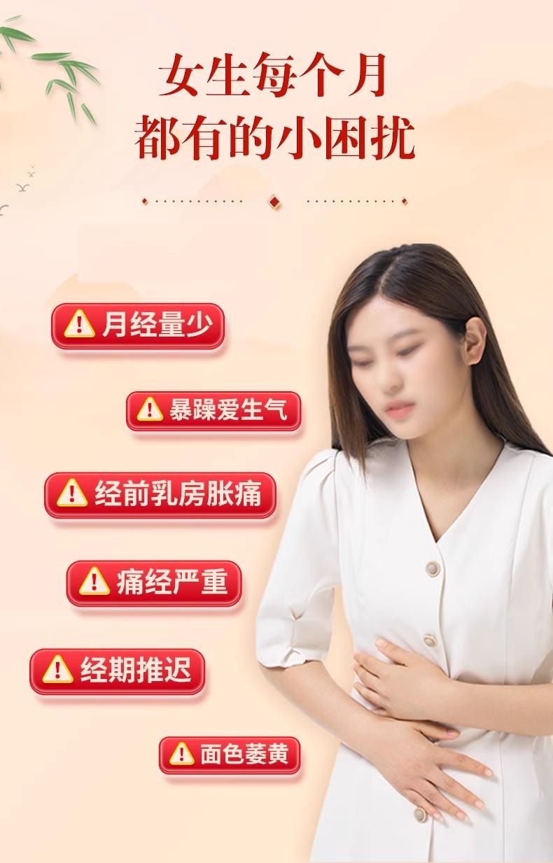【中國直郵】 仲景 七製香附丸 經痛調理中藥養血調經疏肝理氣丸月經量少 6g*10袋/盒