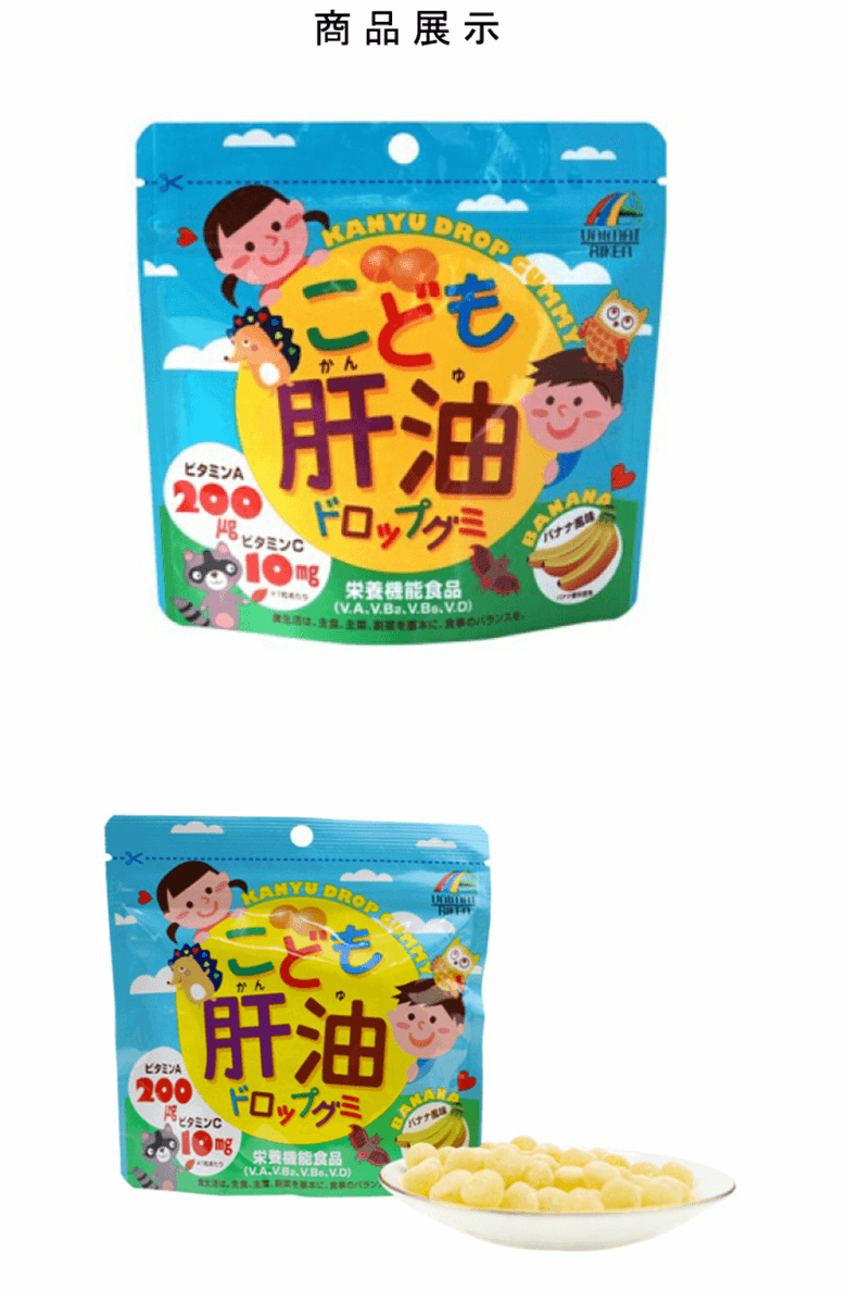 【特價回饋】【日本直郵】日本UNIMATRIKEN 兒童寶寶香蕉味肝油軟糖含DHA 100粒(賞味期限:2021.12)