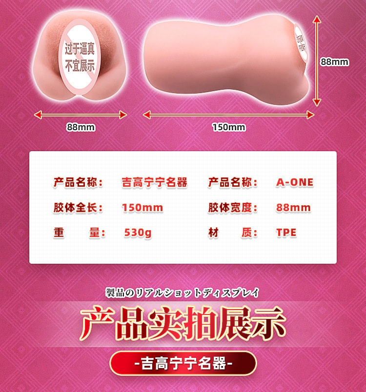 Jigao Ningning Famous Instrumental Sexual Tools for Men Masturbating Utensils Sexual Products Sexuality and Adult Pr - Yami.com Jigao Ningning Famous Instrumental Sexual Tools for Men Masturbating Utensils Sexual Products Sexuality and Adult Pr - Yami.com