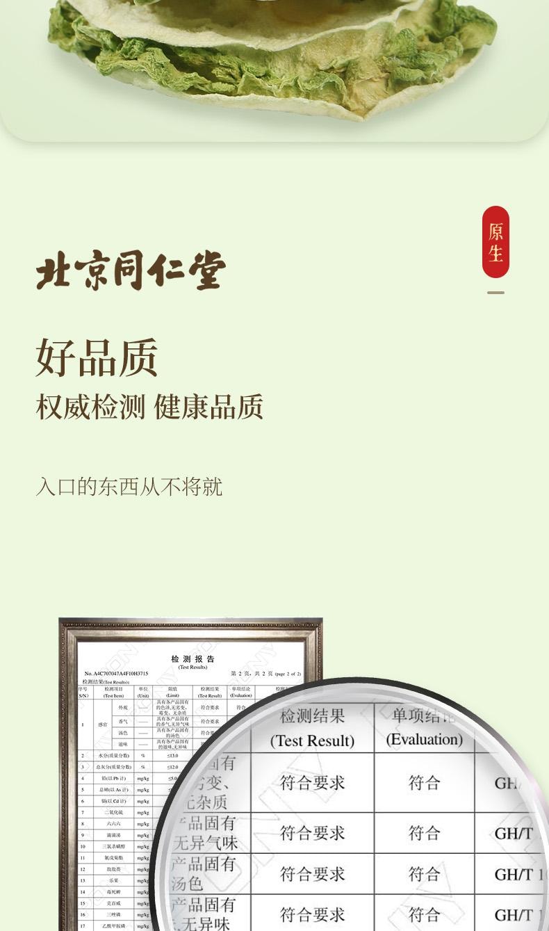 【大山深处无污染原料快速烘干大片 】北京同仁堂苦瓜片100克 下火去火苦瓜茶 苦瓜干泡水降血糖茶 去脂养生茶【经常熬夜 饮食油腻就来它】