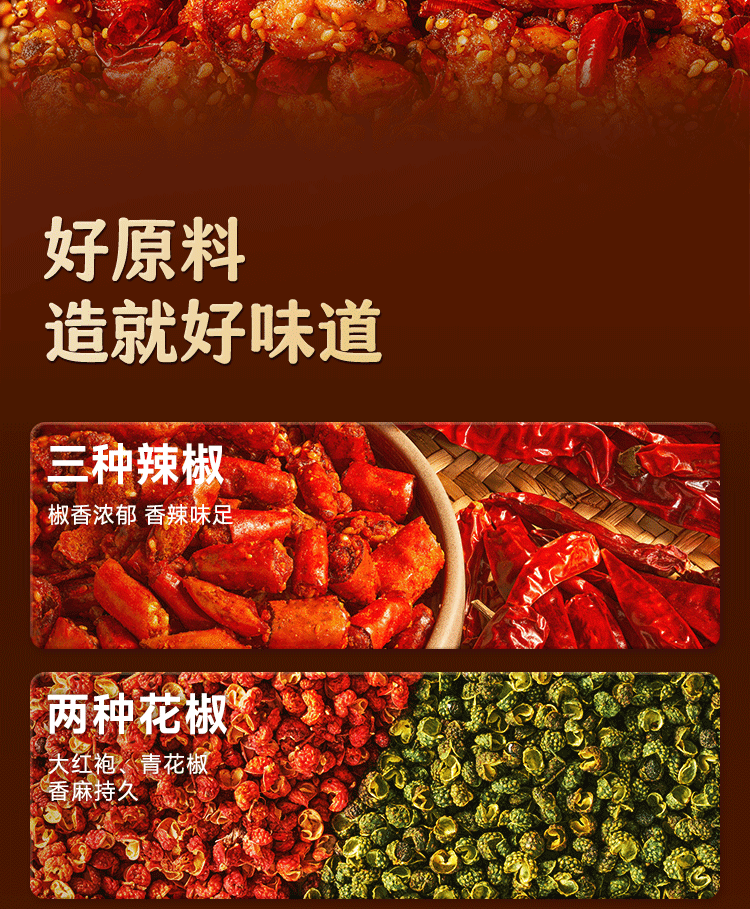 【中国直邮】 加点滋味重庆辣子鸡风味调料140g含贵州脆辣椒0添加防腐剂双料包
