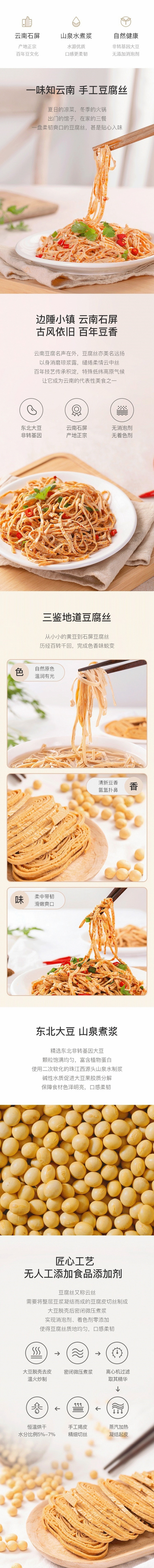 YANXUAN Dried tofu 390g