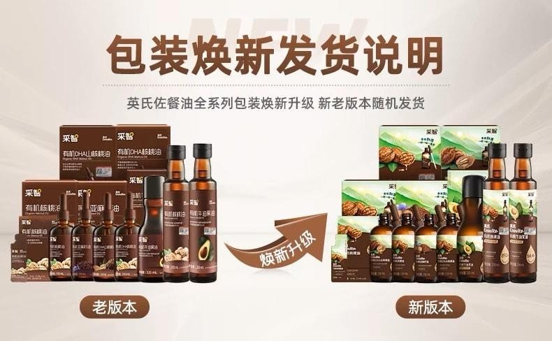 【中国直邮】 英氏 有机DHA亚麻籽油 食用油 儿童热炒牛油果油婴幼儿宝宝辅食 110ml/瓶