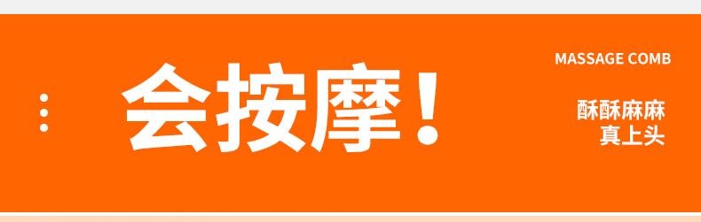  和正 【輪滑世界冠軍郭丹代言品牌】 HEZHENG 精油霧化按摩梳 橘色 1件