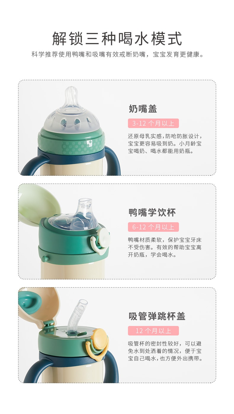 【中国直邮】爱多奇  婴儿保温奶瓶带吸管奶嘴鸭嘴大宝宝两用三用保温杯一瓶多用  珊瑚粉