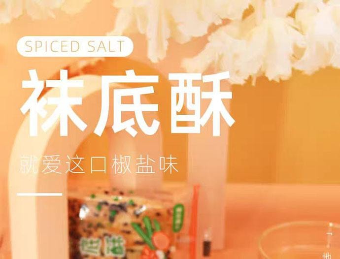 【中国直邮】 老香斋 袜底酥 上海老字号糕点 500g*1袋